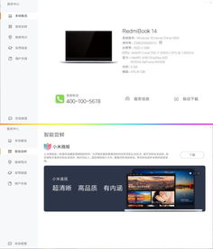 屠夫降臨 RedmiBook 14評測 性價(jià)比最高的頂配酷睿獨(dú)顯筆記本，軟件開發(fā)者的理想之選