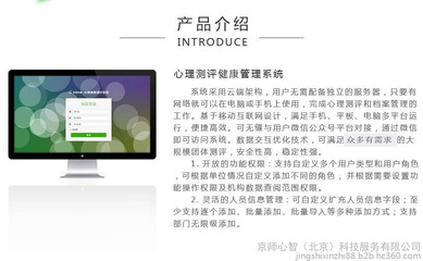 京師心智 引領心理測評與心理咨詢室建設的專業(yè)軟件解決方案