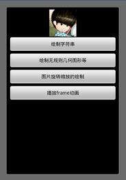 Android軟件開發(fā)之盤點自定義View界面大合集（二）