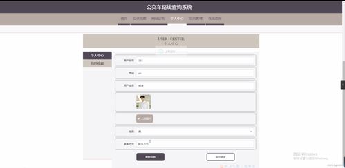 基于SpringBoot的公交車路線查詢系統設計與實現