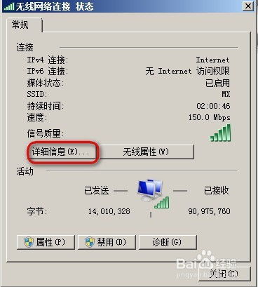 查詢(xún)電腦的mac地址