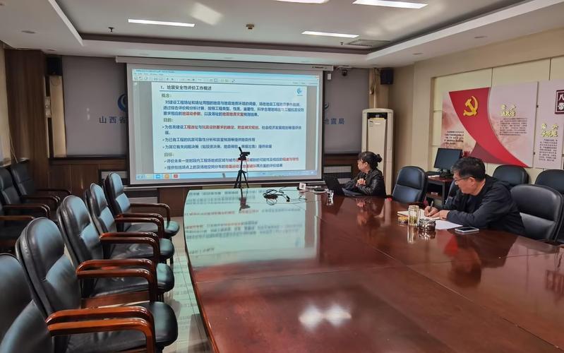 筑牢震安防線 山西省地震局開展全省地震安全性評價業務培訓紀實